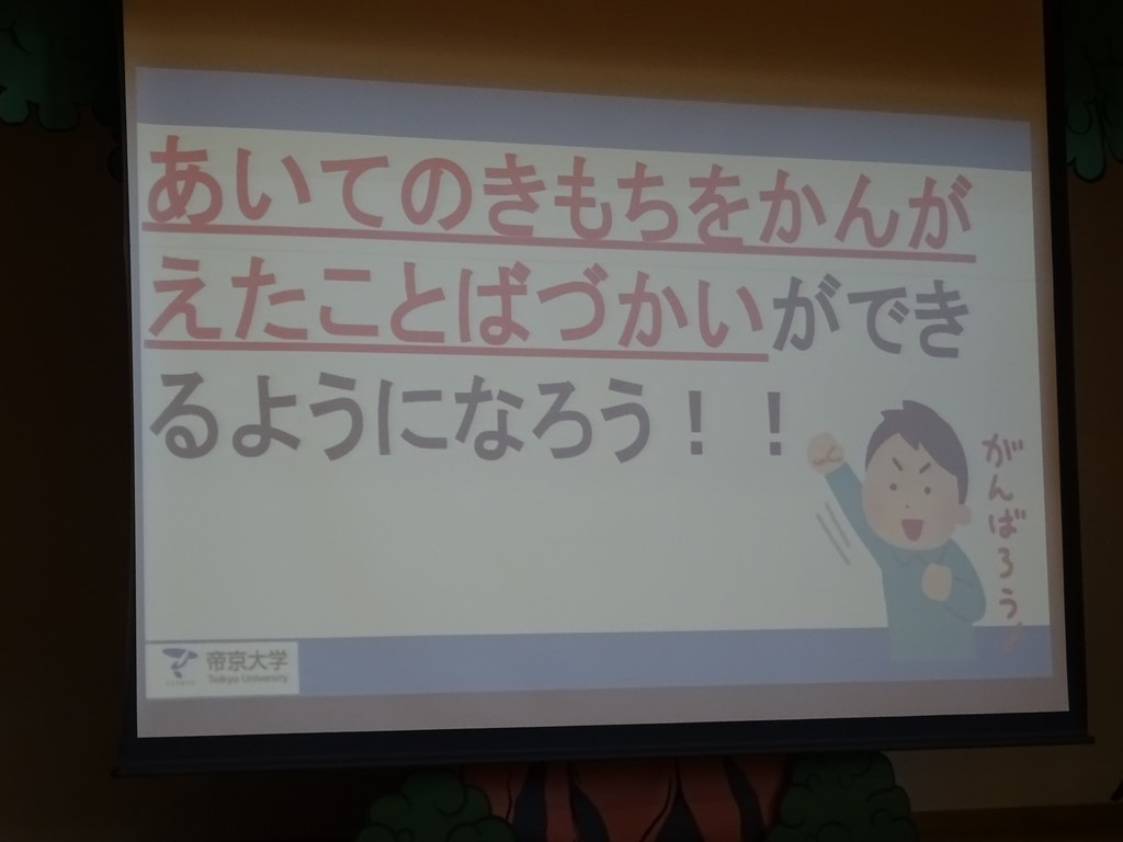 全校集会「おもいやりのある言葉づかい」