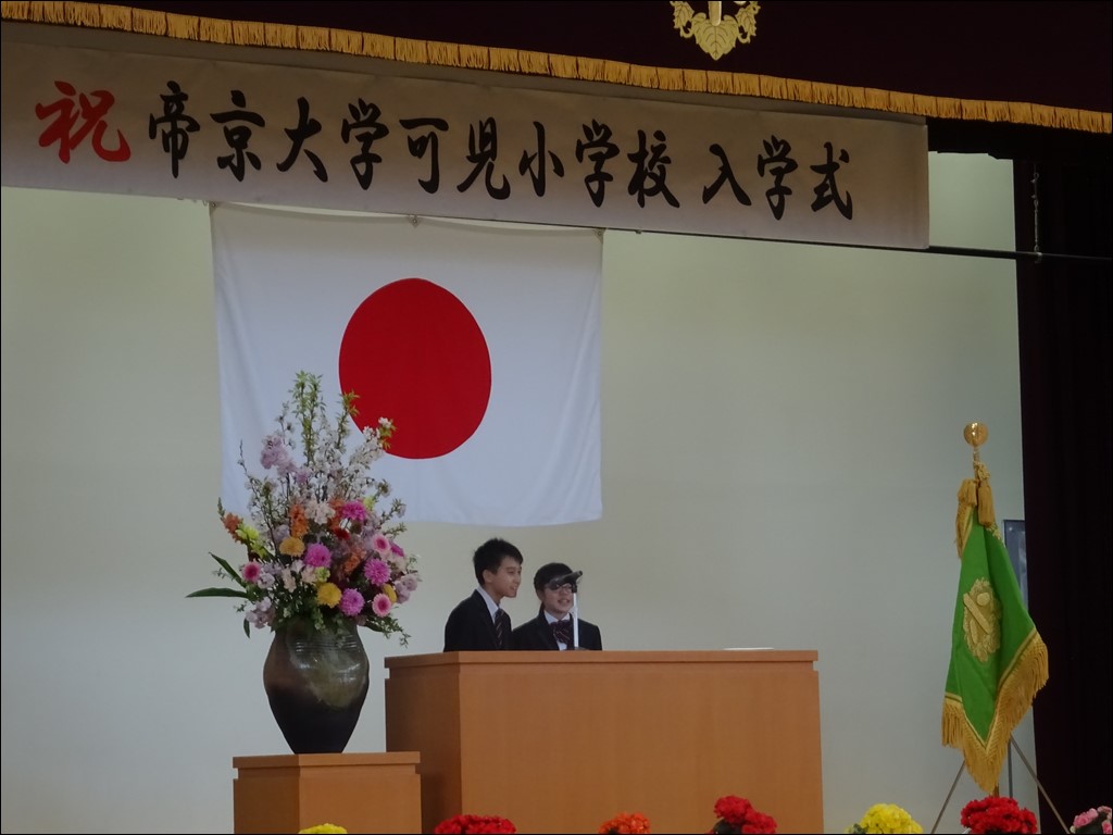 入学式