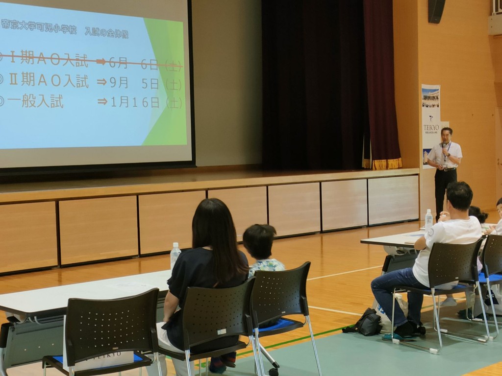 第Ⅱ期AO入試説明会・授業体験会