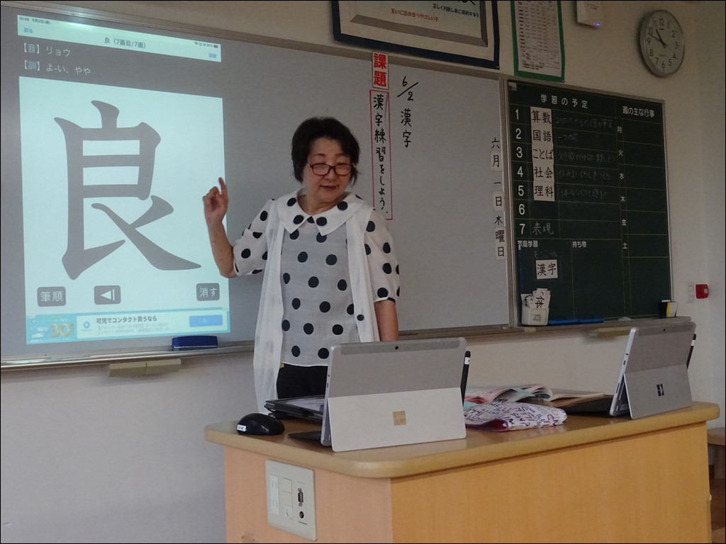 臨時休校にともなうオンライン学習