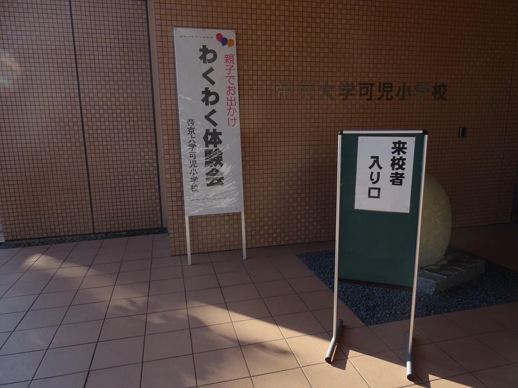 わくわく体験会