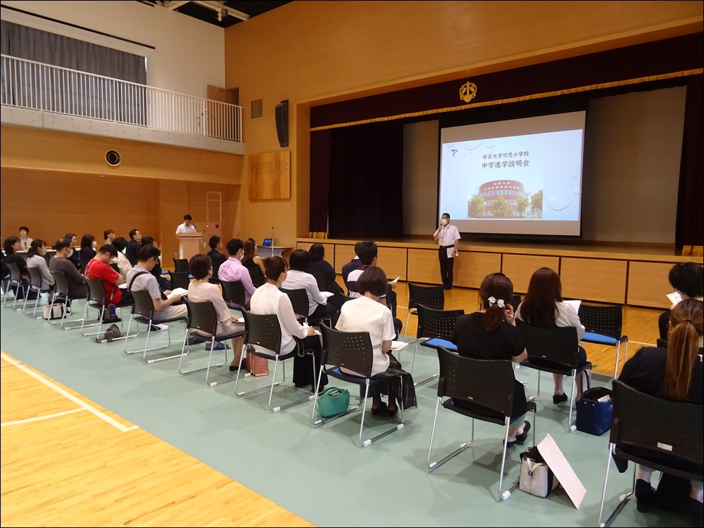 中学進学説明会