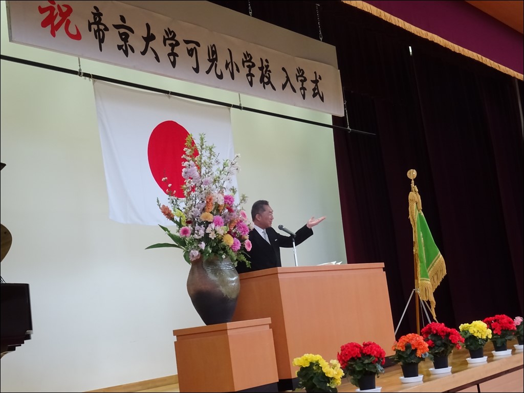 入学式