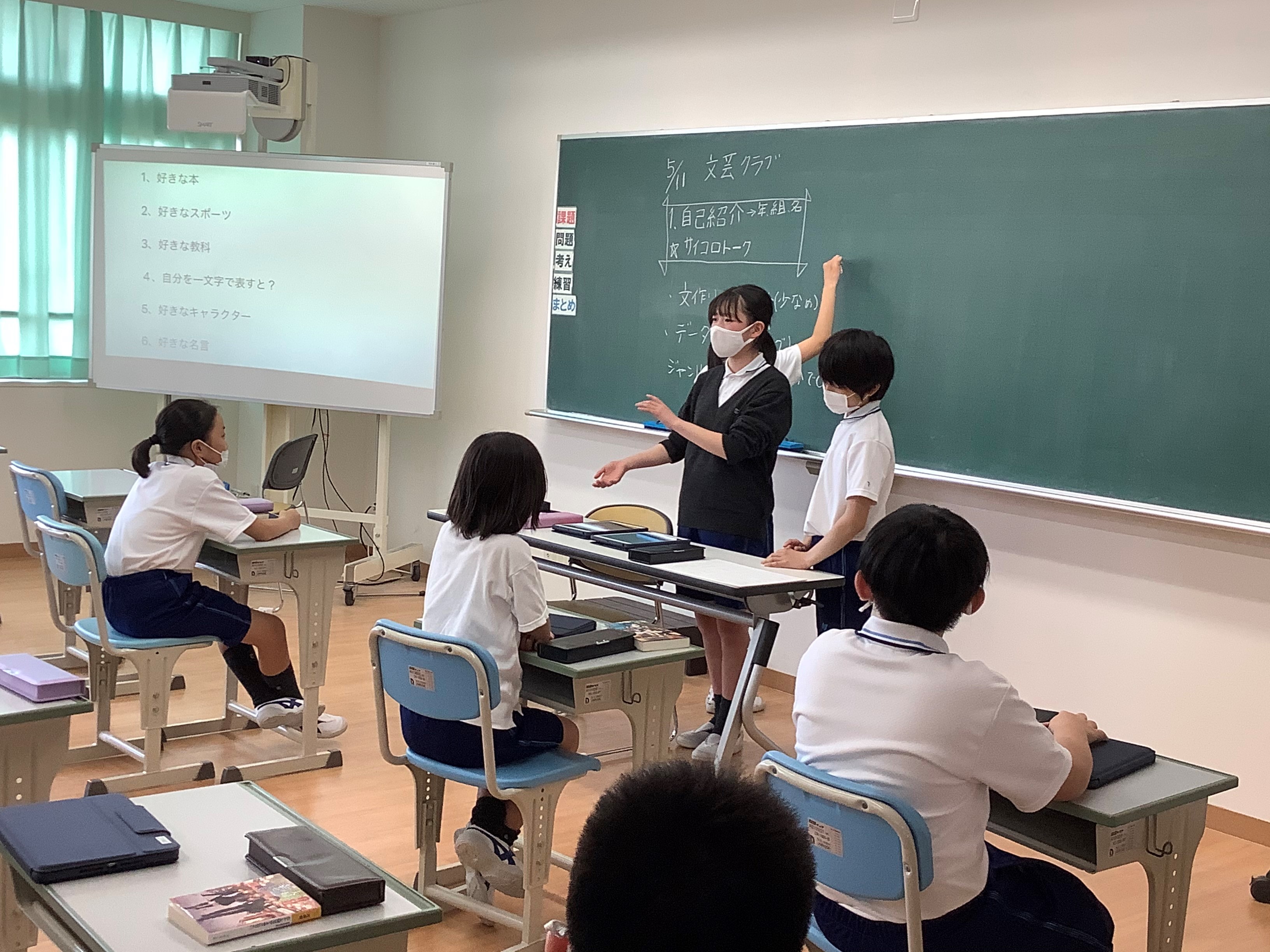 クラブ活動
