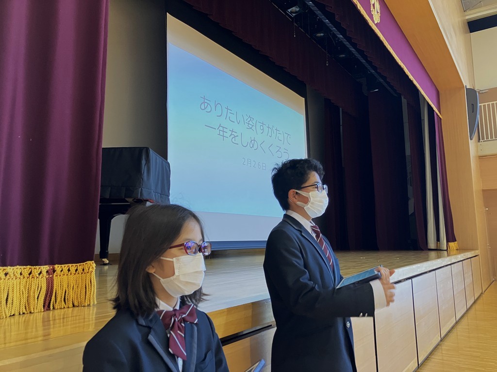 全校集会