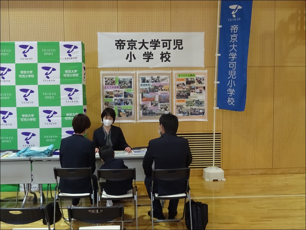 東海私立小学校展