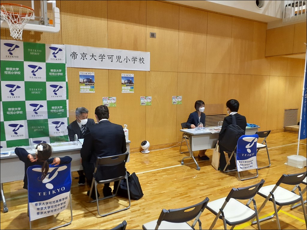 東海私立小学校展
