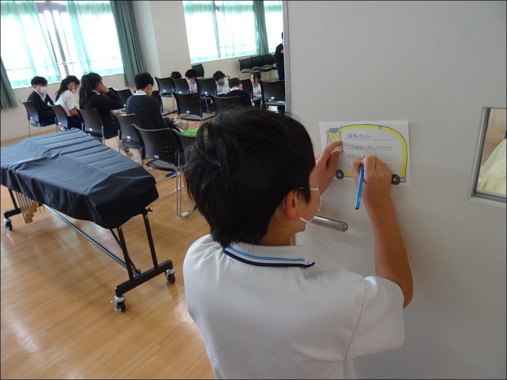 通学グループ会