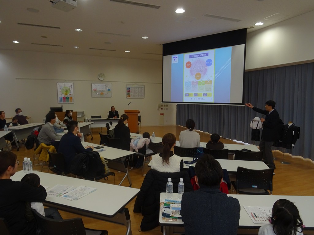 学校説明会