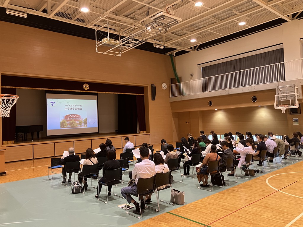 中学進学説明会
