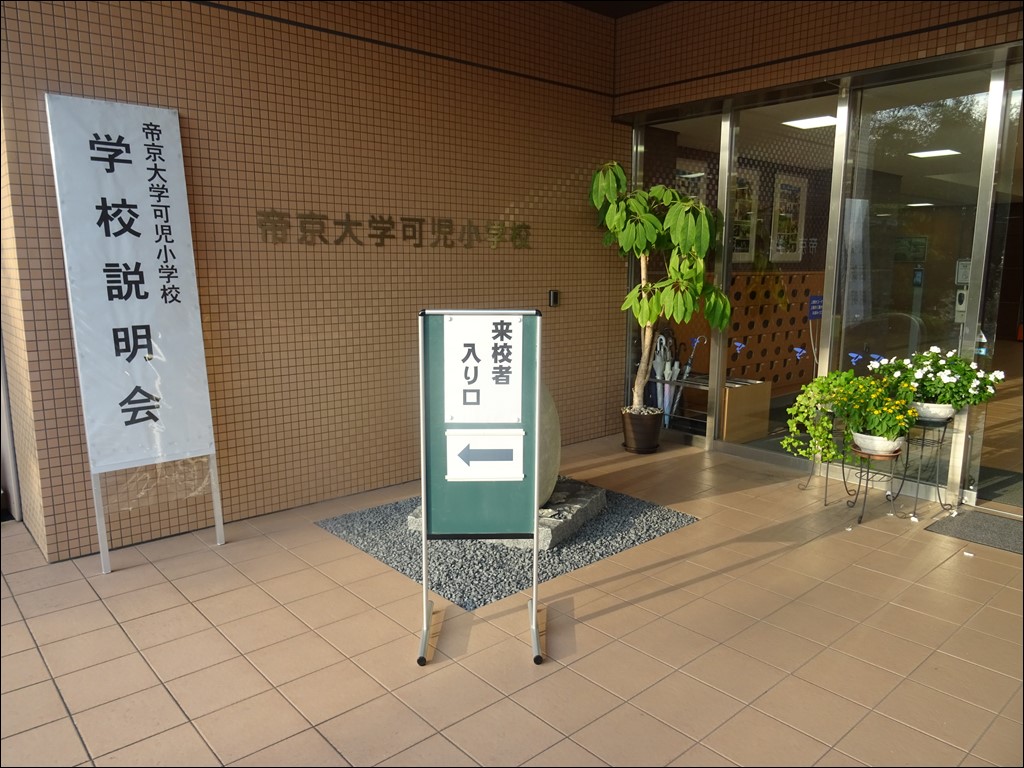 第2回学校説明会
