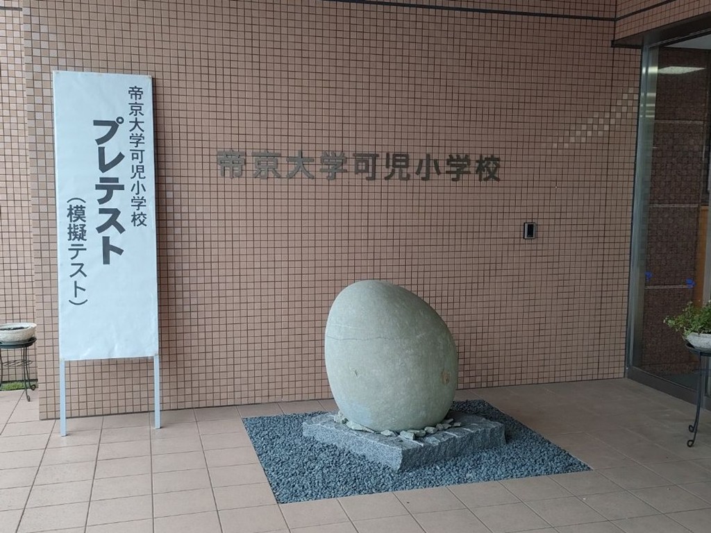 プレテスト