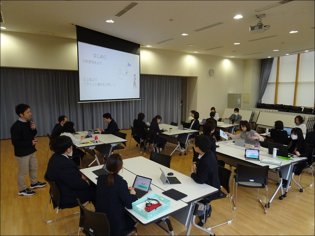 教職員研修(令和6年度始業日にむけて)