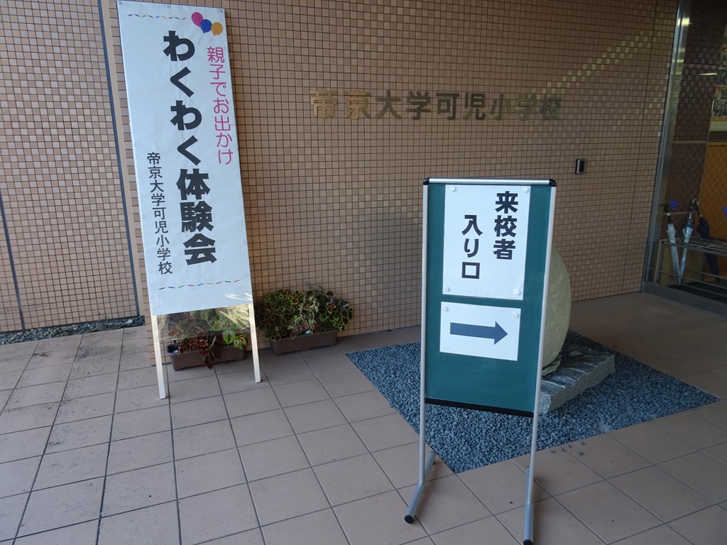 わくわく体験会