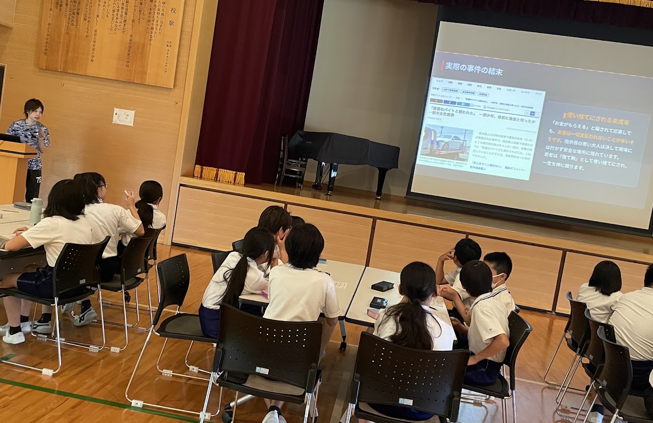 学活　闇バイトについて