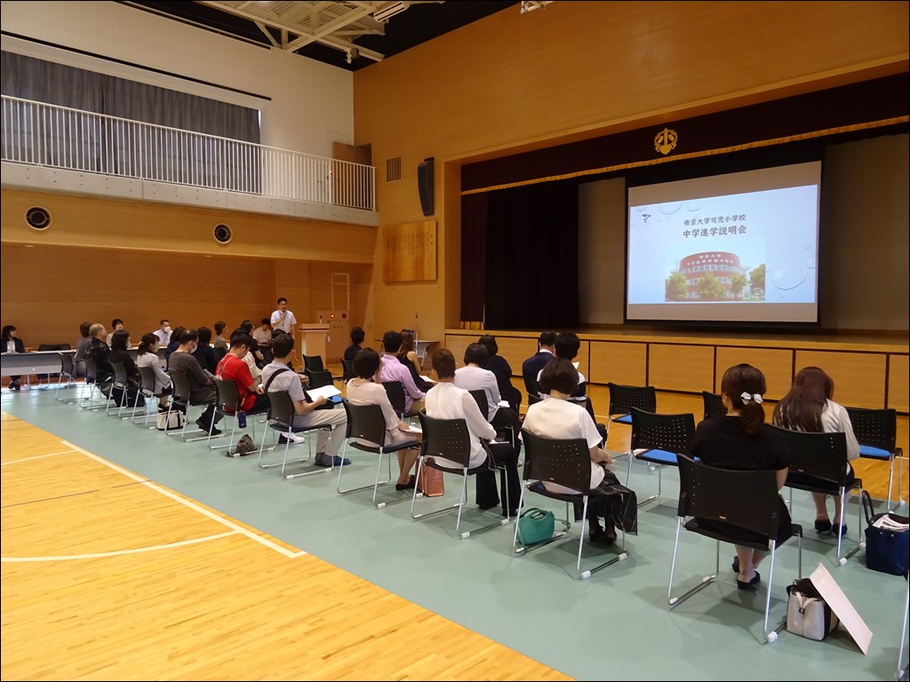 中学進学説明会