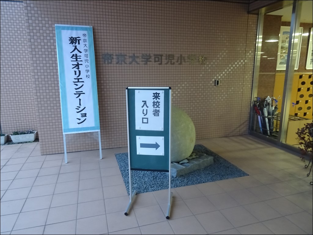 新入生オリエンテーション