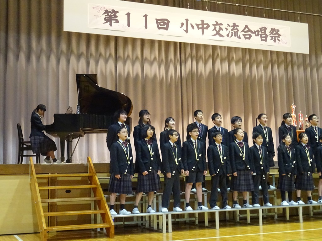 小中交流合唱祭
