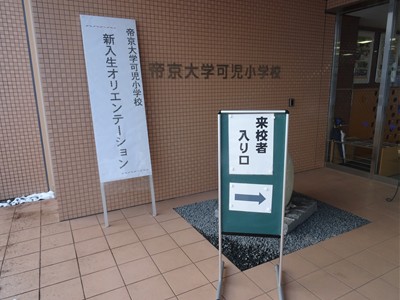 新入生オリエンテーション