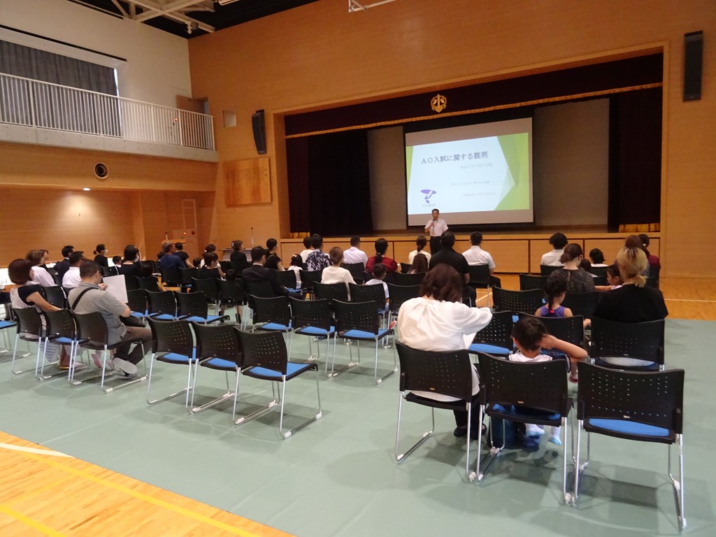 AO入試説明会・体験会