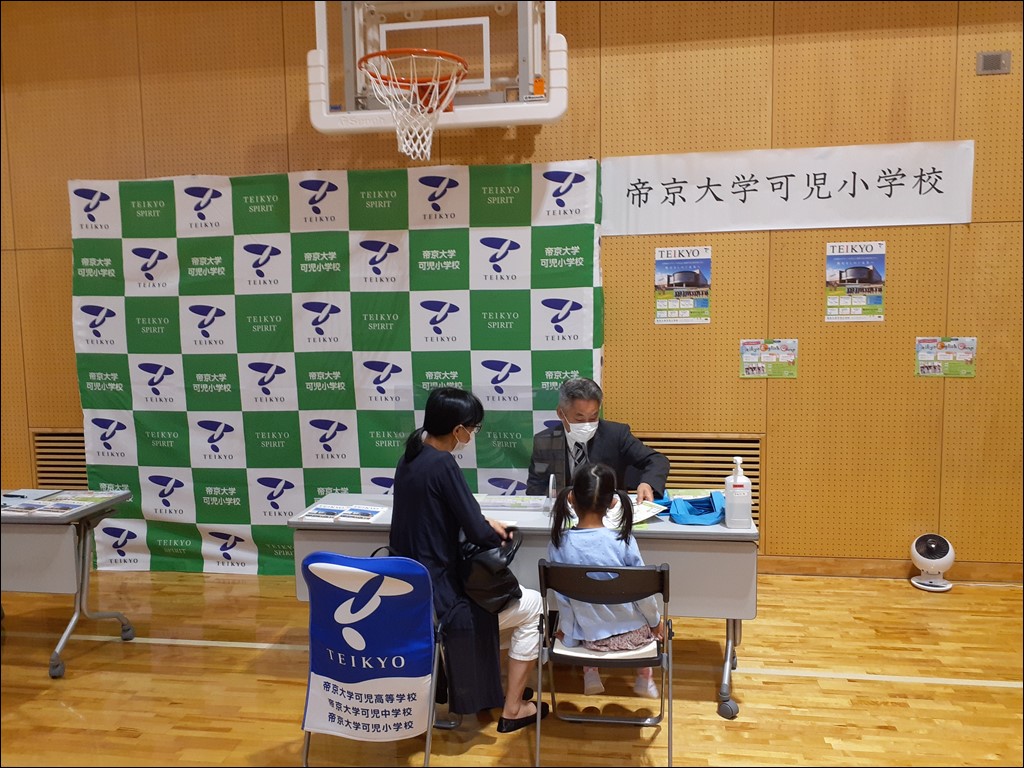 東海私立小学校展