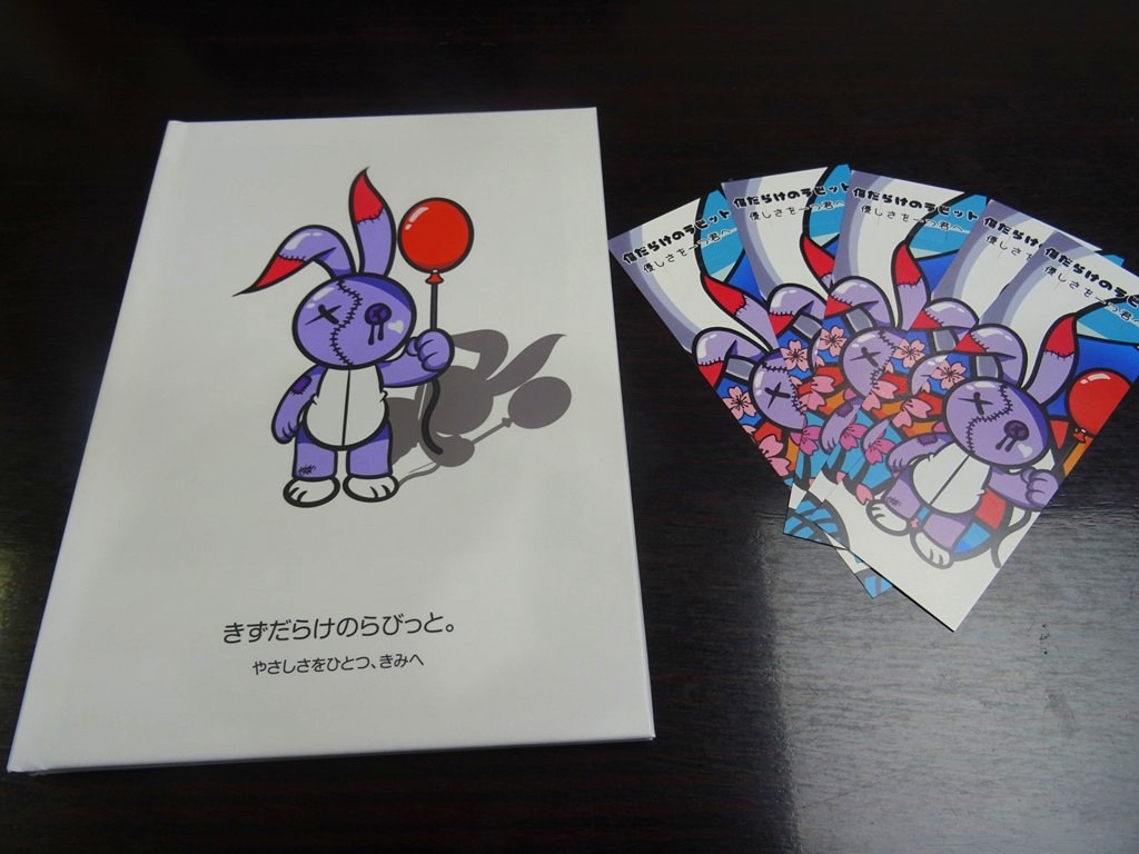 絵本の御寄付