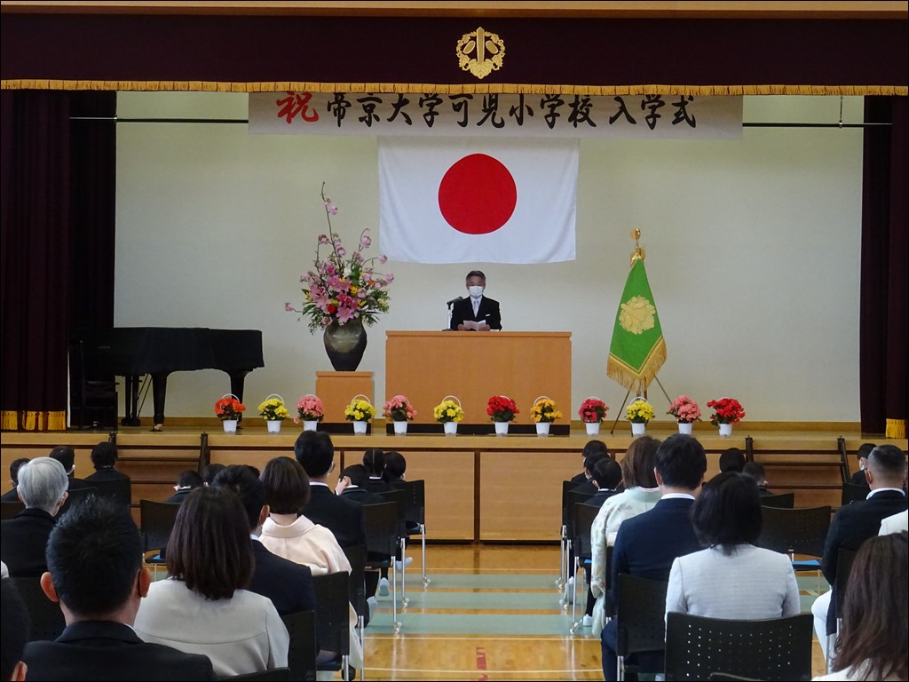 入学式