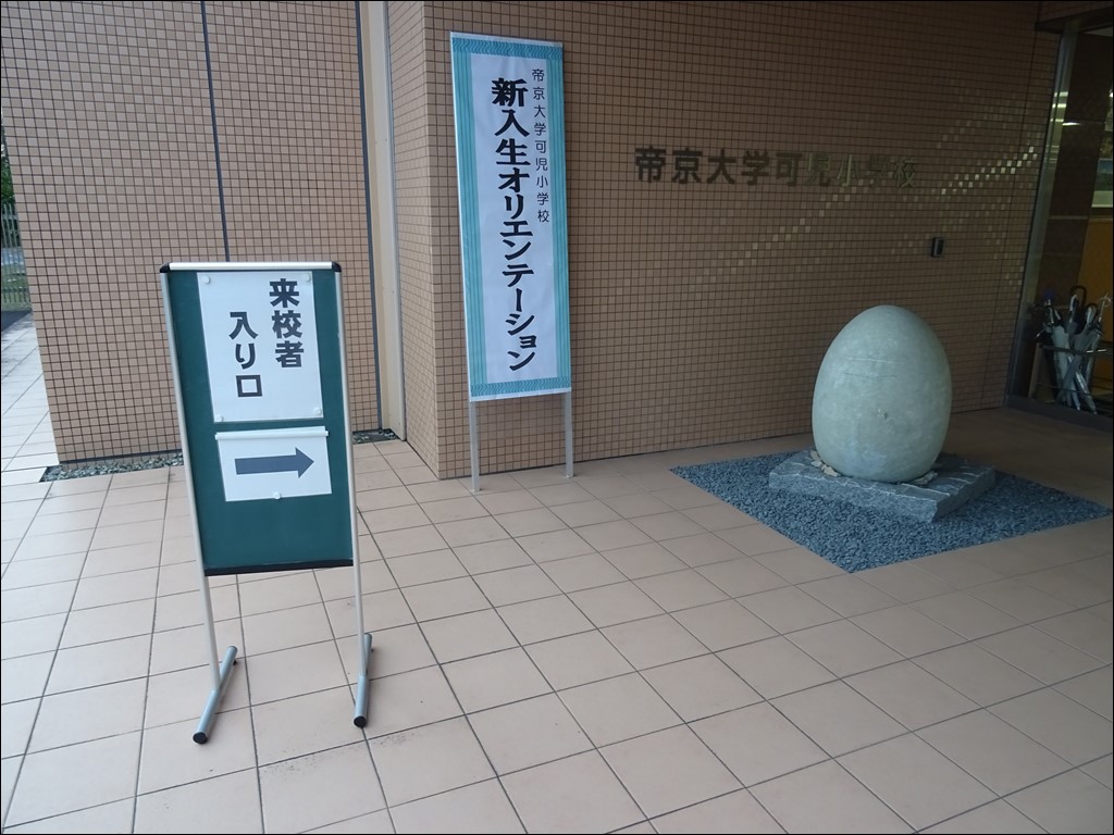 新入生オリエンテーション