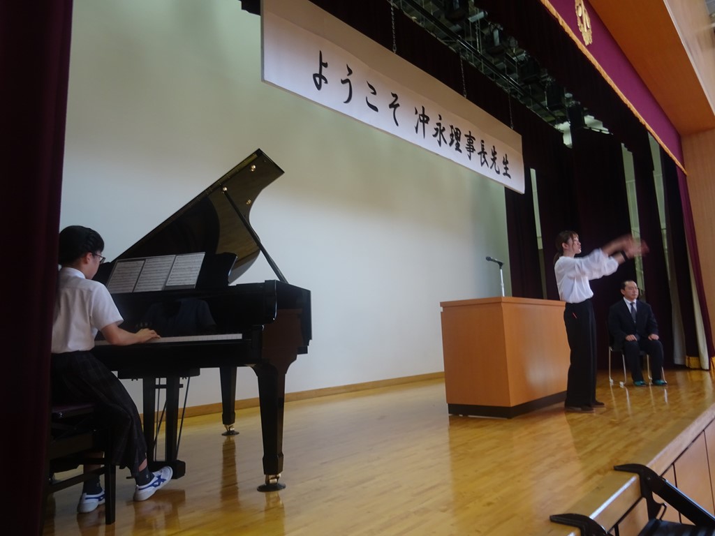 ようこそ　冲永理事長先生