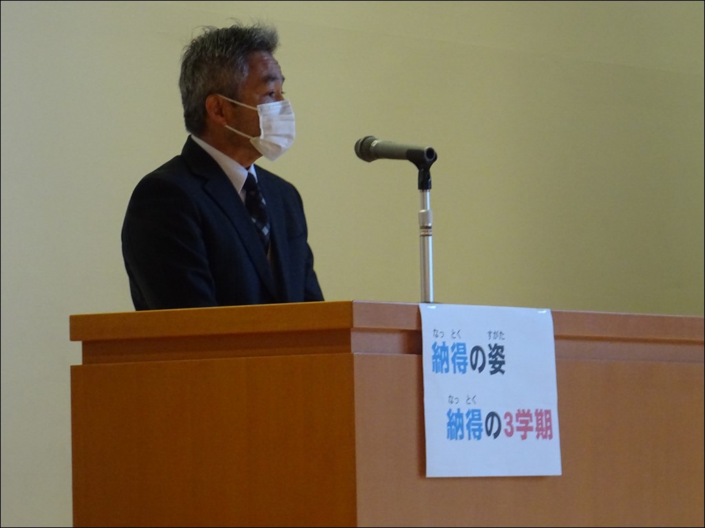 第3学期始業式