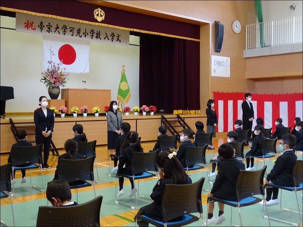 入学式