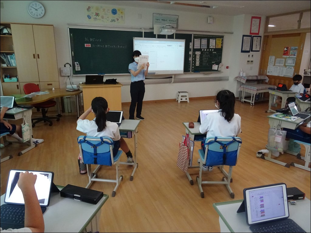 6年生 算数「数学メガネ」