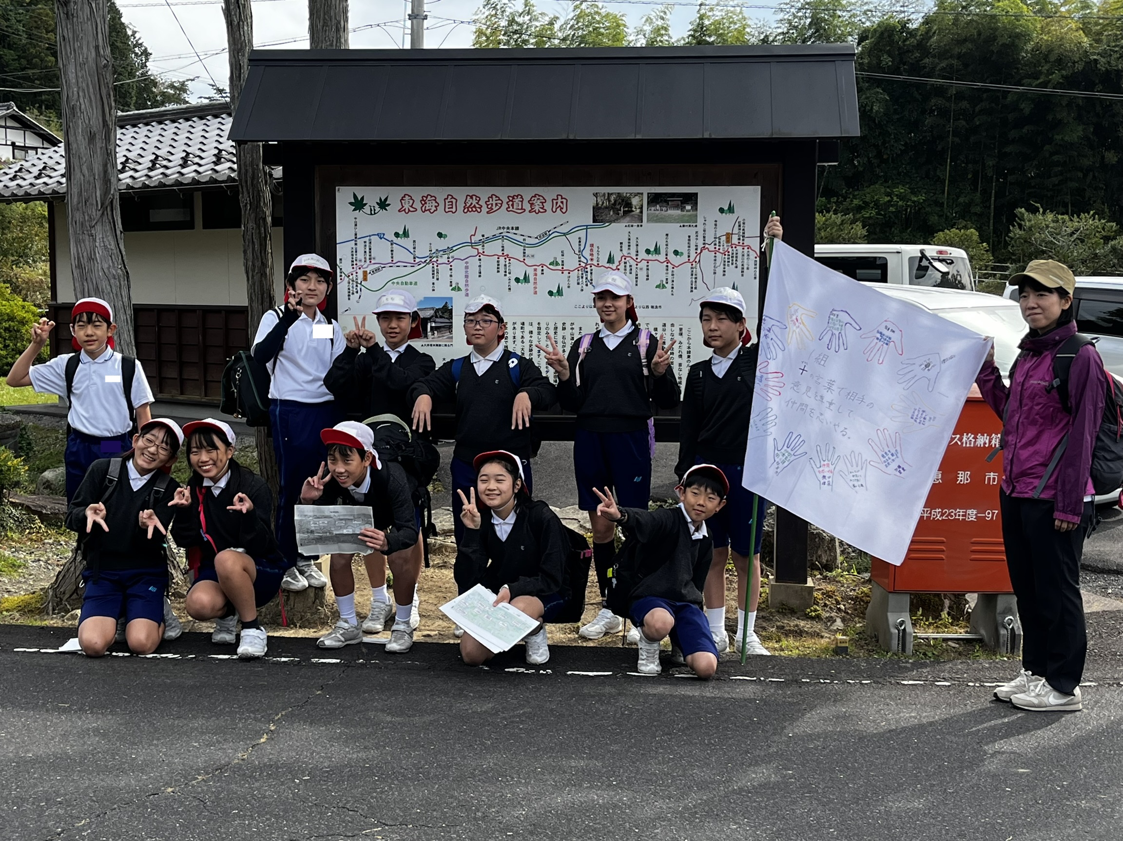 6年生 ぼうけん 「中山道チャレンジウォーク」