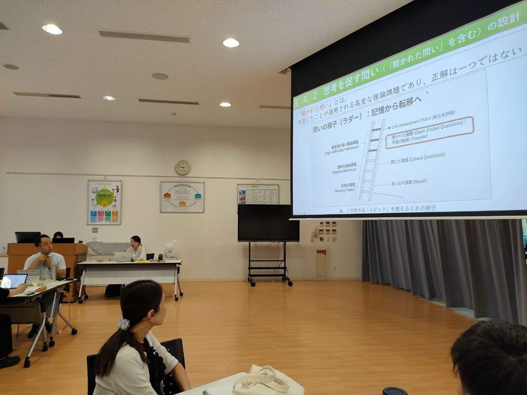 夏期授業研究会