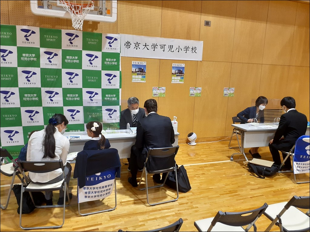 東海私立小学校展