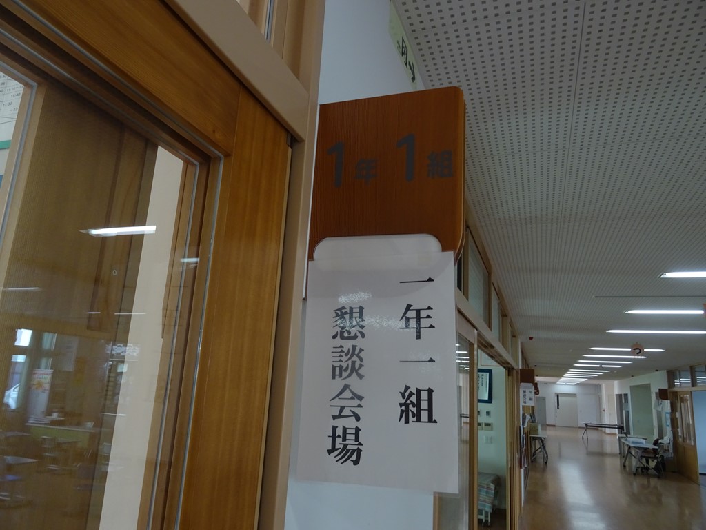個人懇談