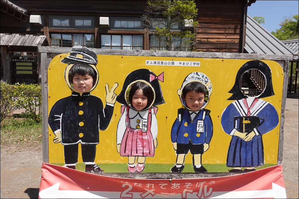 2年生遠足 「ぎふ清流里山公園」