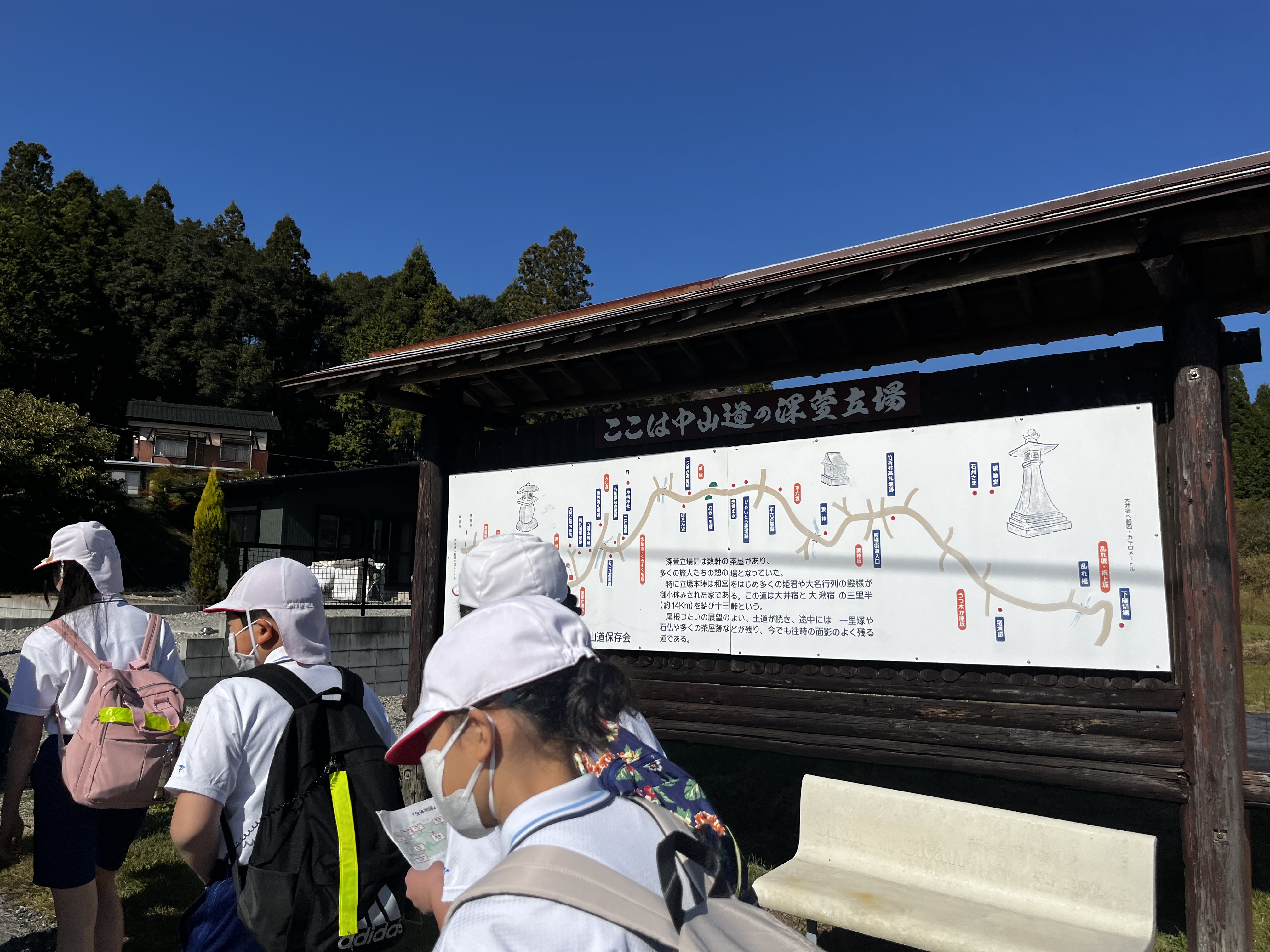 中山道チャレンジウォーク