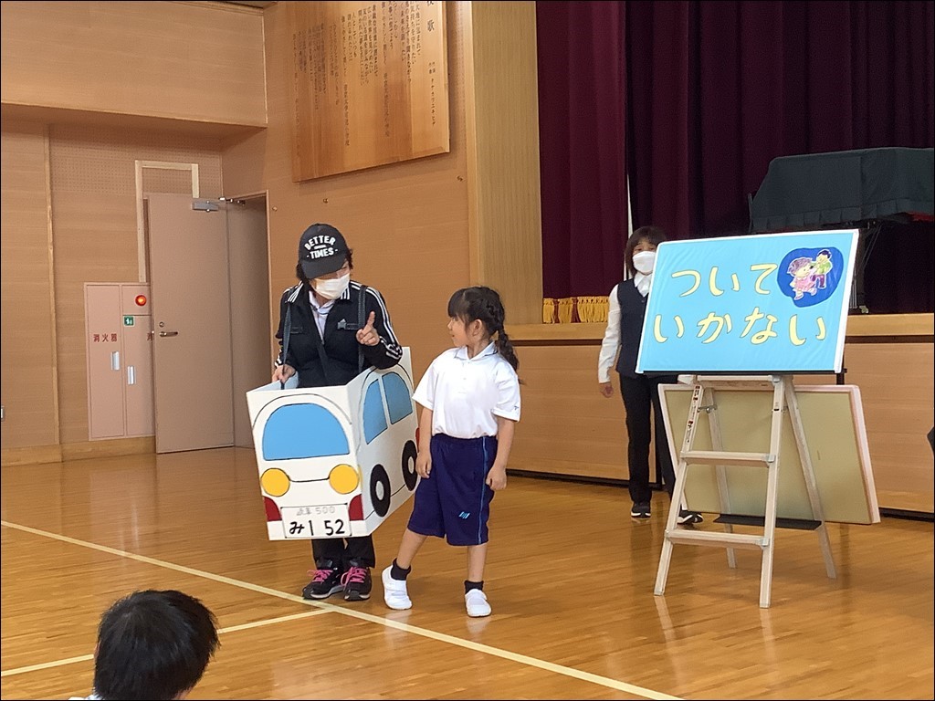 1年生 連れ去り防止教室