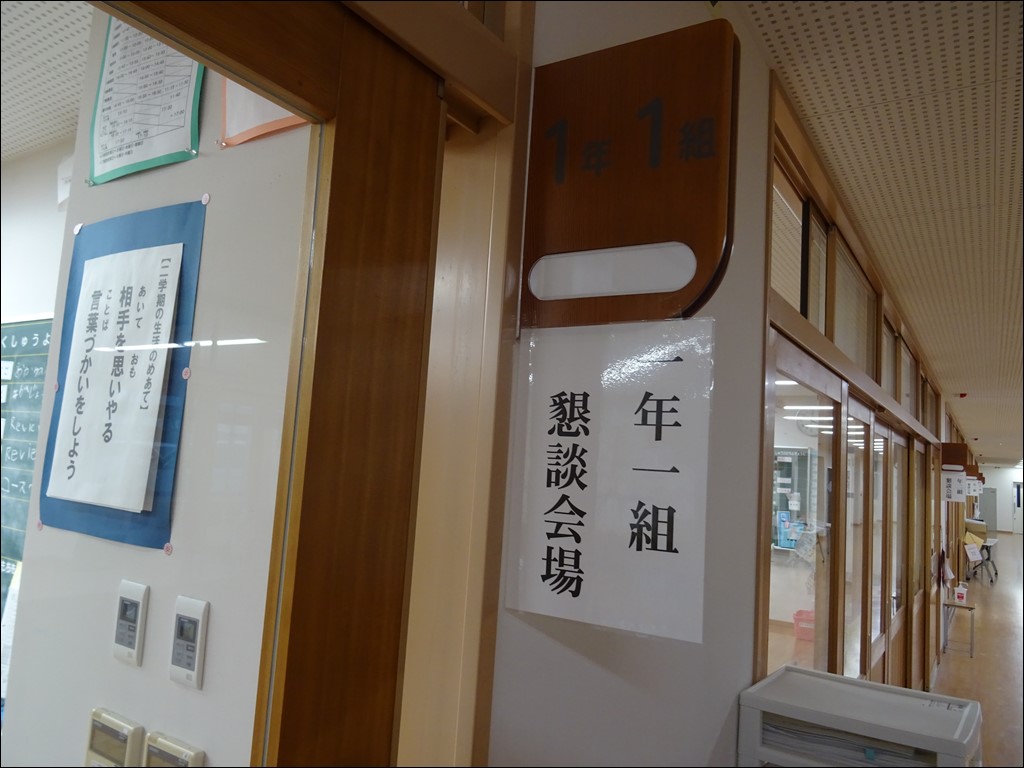 個人懇談