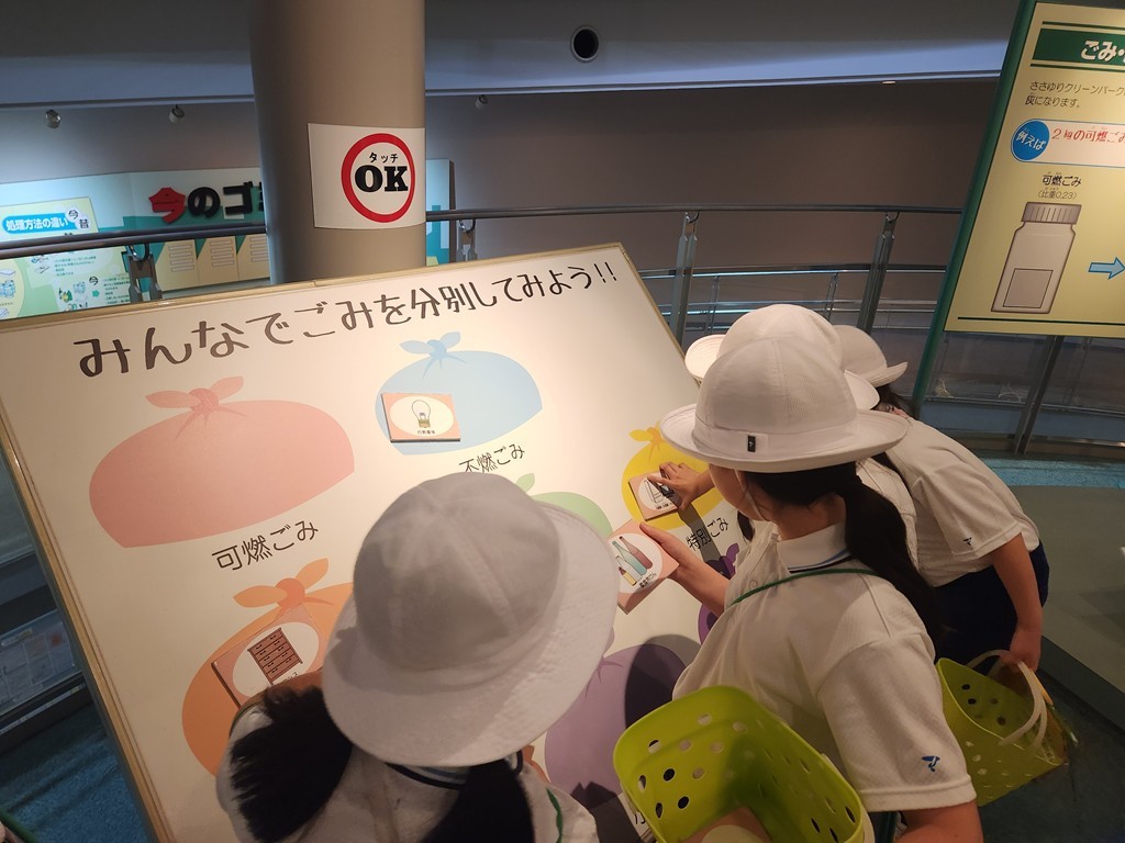 【4年生】社会見学「ささゆりクリーンパーク」