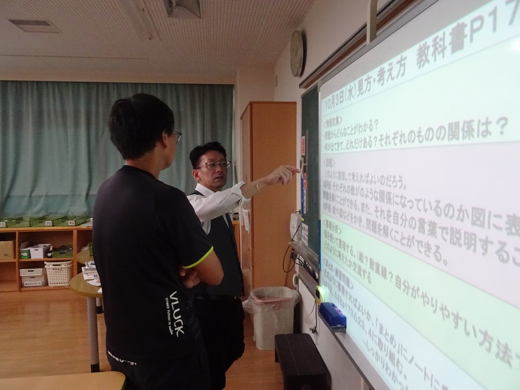 授業研究会