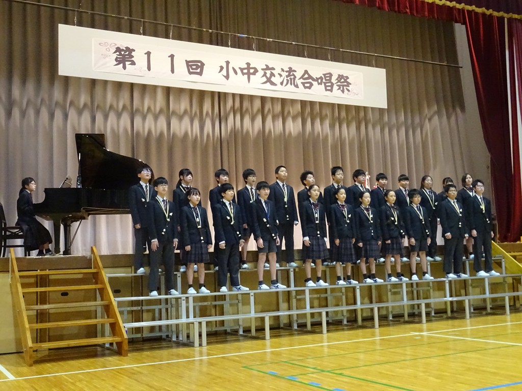 小中交流合唱祭