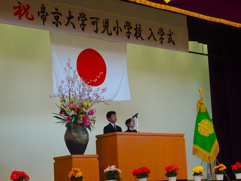 入学式