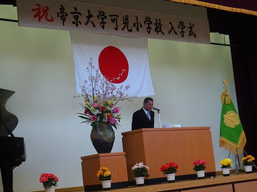 入学式