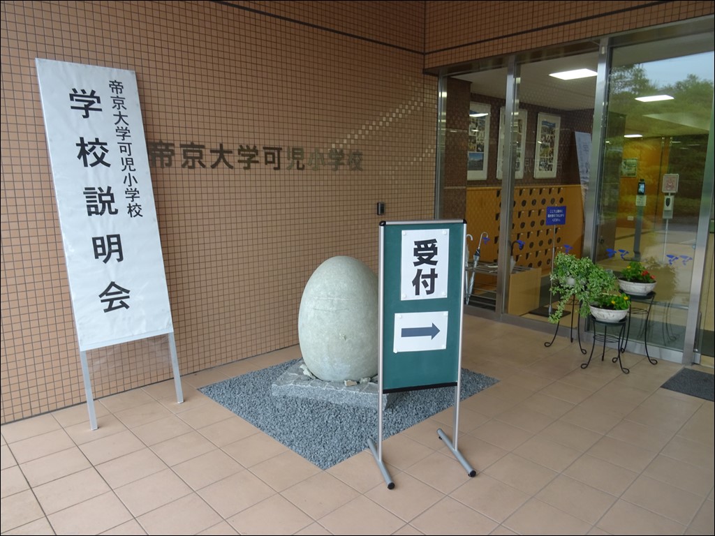 第1回学校説明会・公開授業