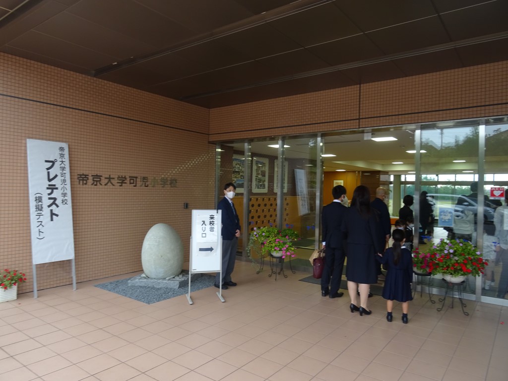 プレテスト