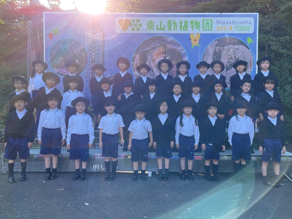 1年生 社会見学 「東山動物園」