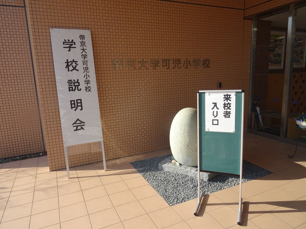 第2回 学校説明会