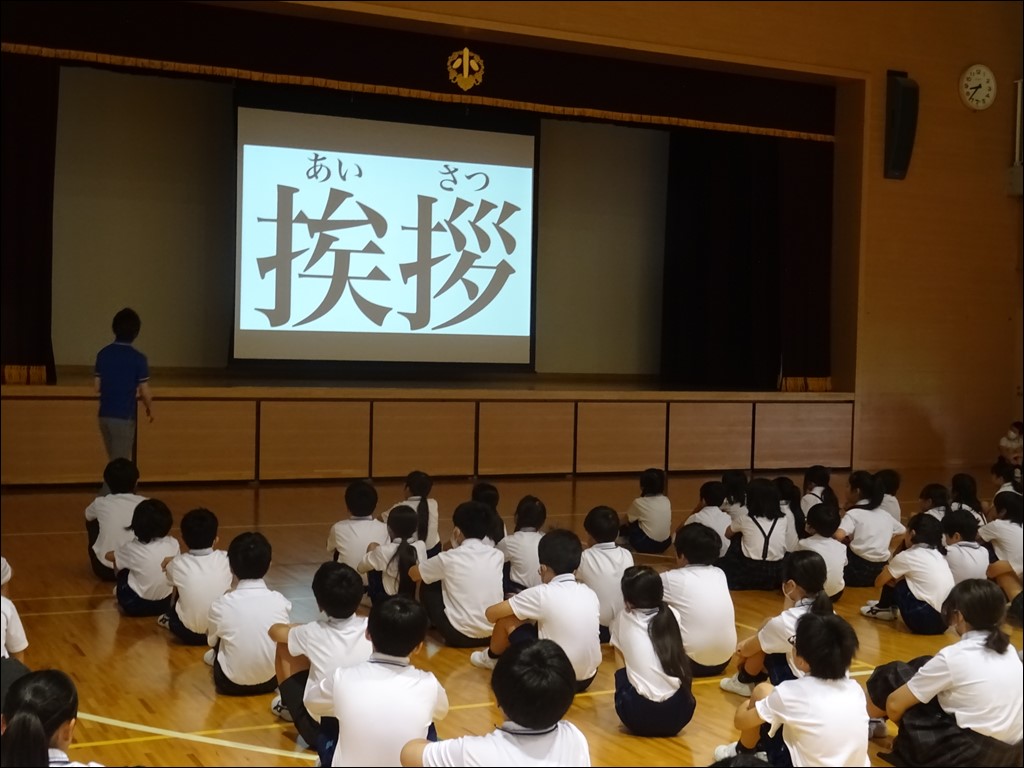 全校集会